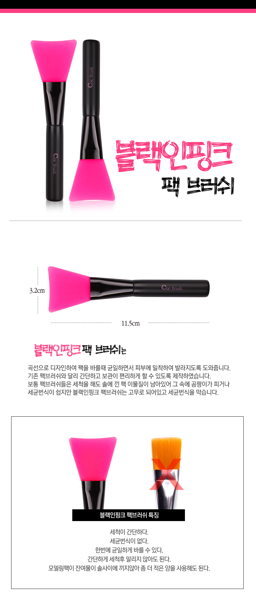 CORINGCO - Black In Pink Pack Brush - 1pc