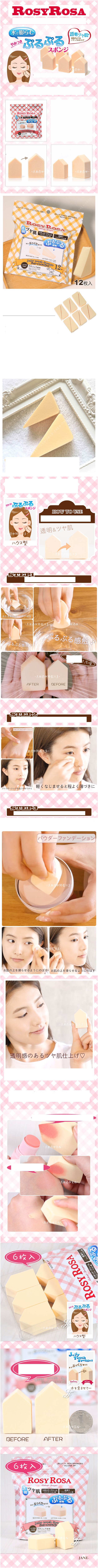 Chantilly - Rosy Rosa Triangle Makeup Sponge - 30PCS