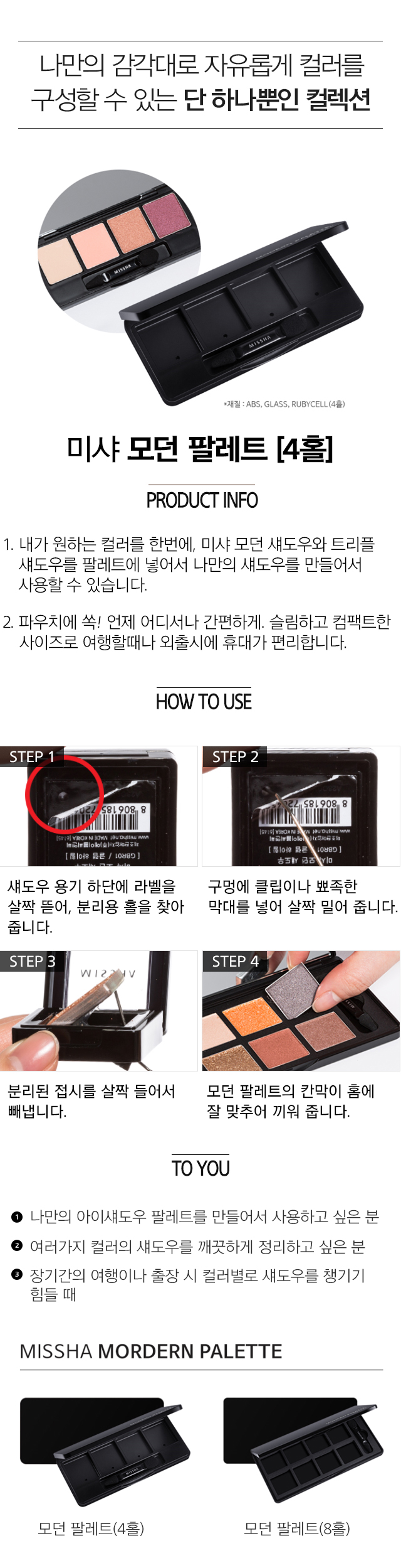 MISSHA - Palette Moderne (4 trous) - 1pcs
