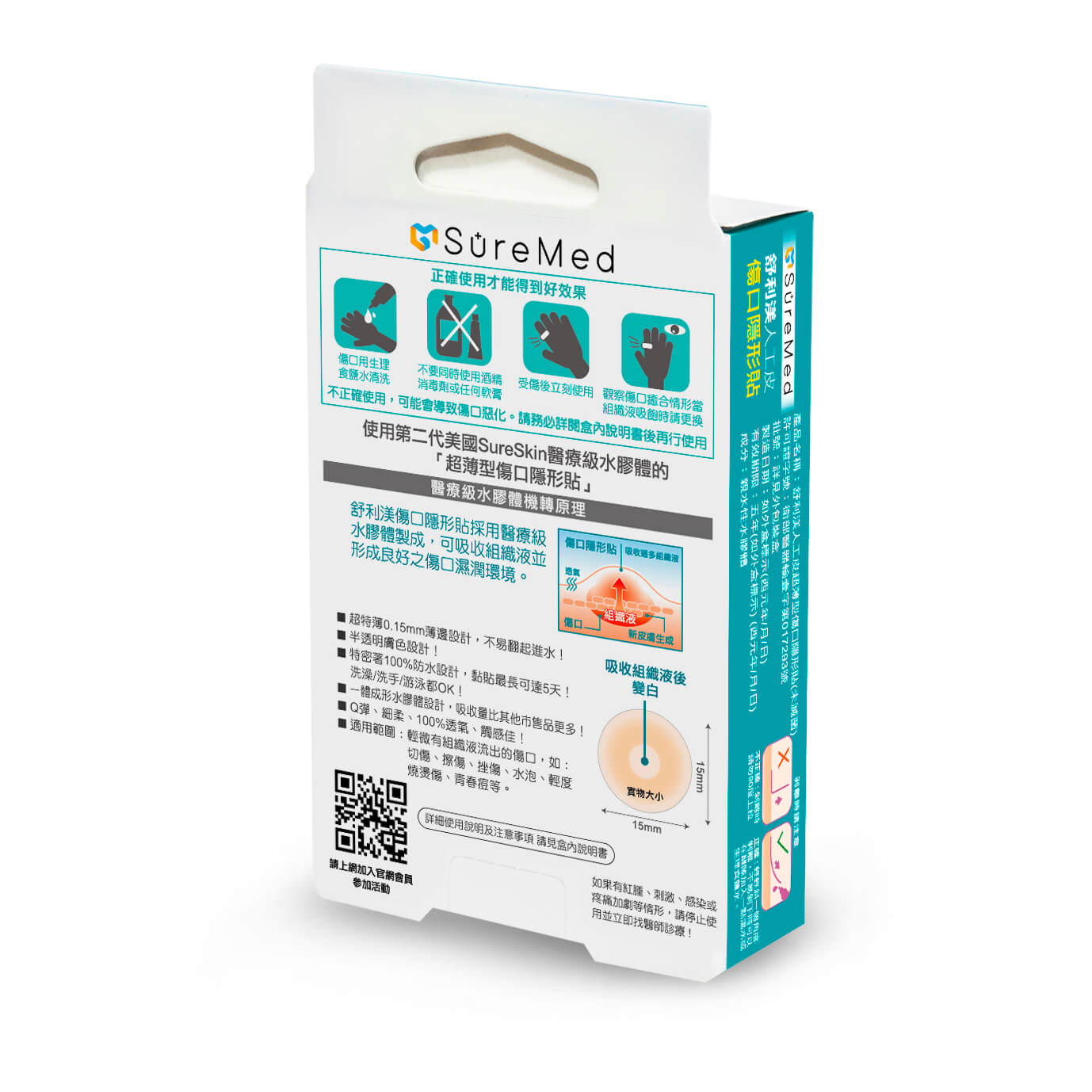 SureMed - Hydrocolloid Bandages (Special for Finger) - 24pcs