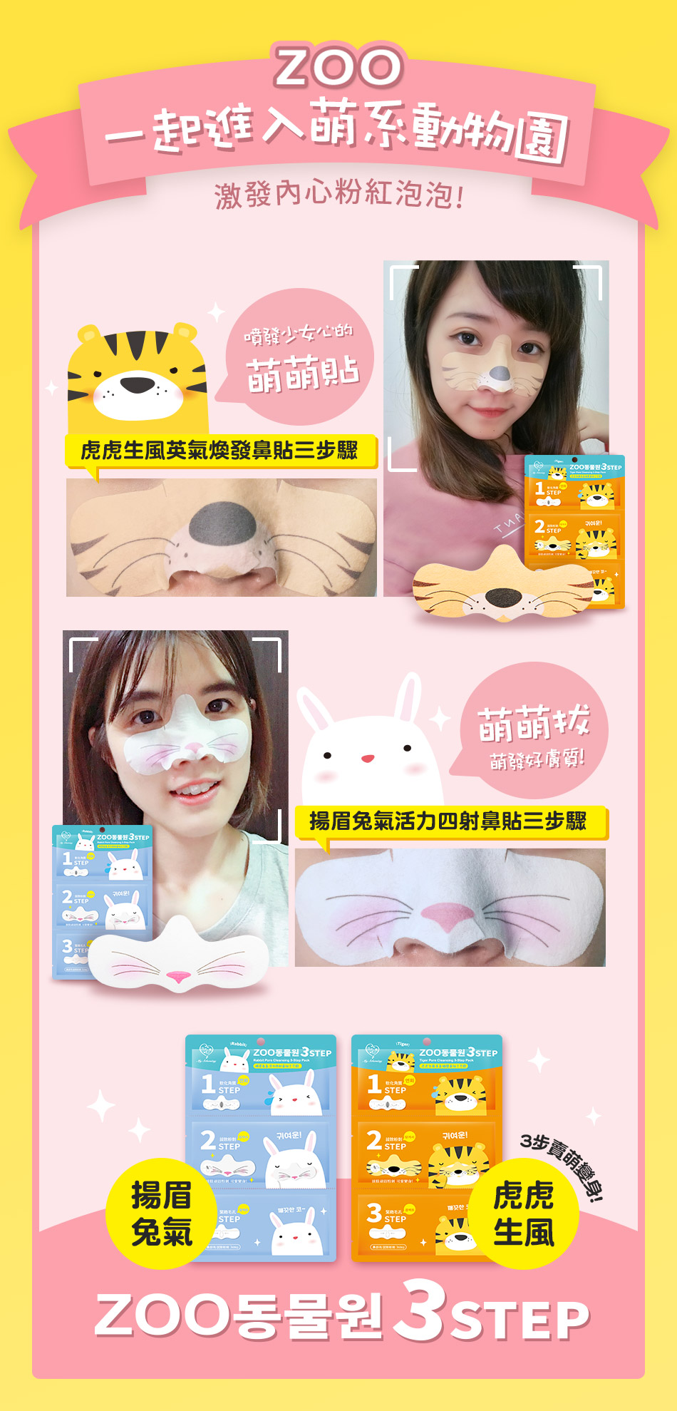 My Scheming - Pore Cleansing 3-Step Pack