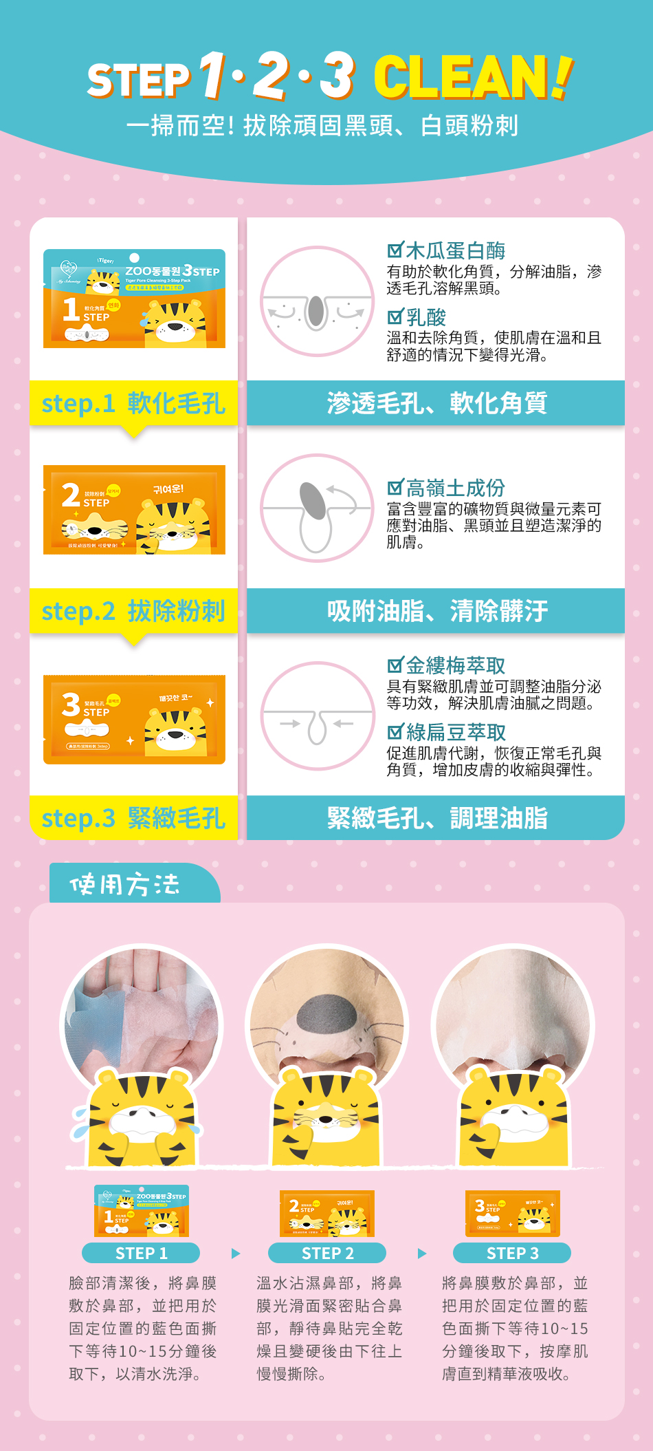 My Scheming - Pore Cleansing 3-Step Pack