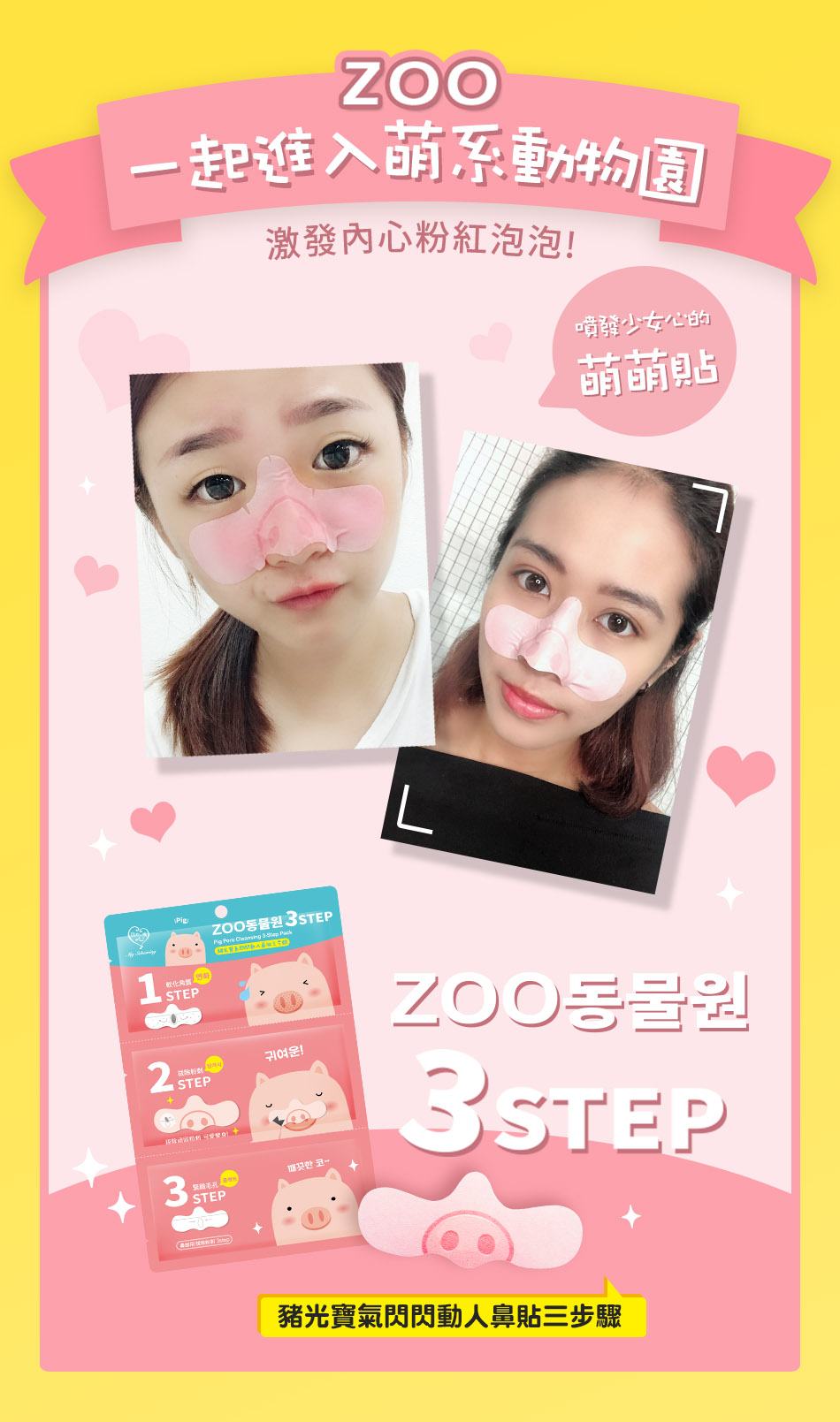 My Scheming - Pore Cleansing 3-Step Pack