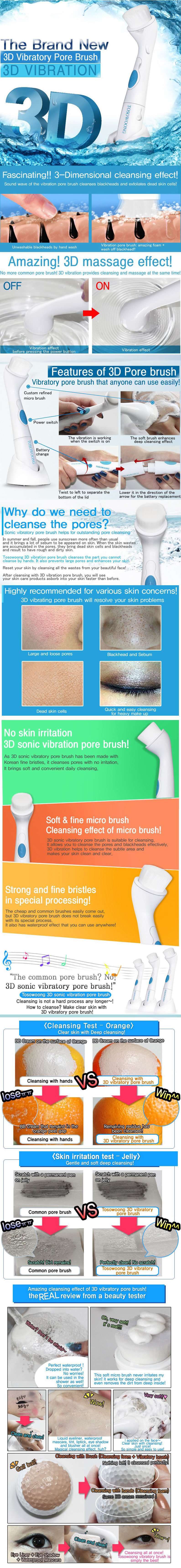 TOSOWOONG - 3D Vibratory Pore Brush - 1pc