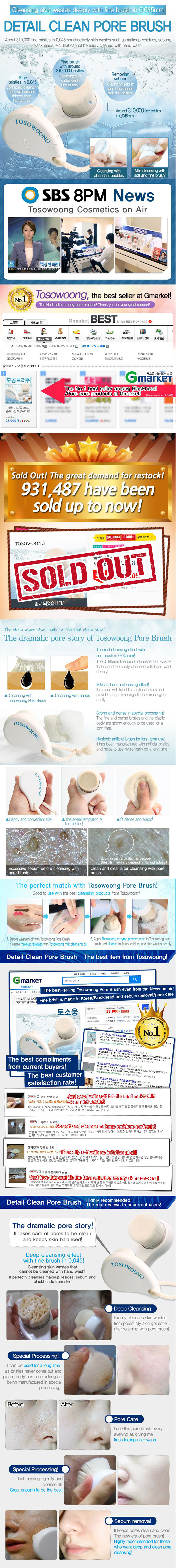 TOSOWOONG - Detail Clean Pore Brush - 1pc