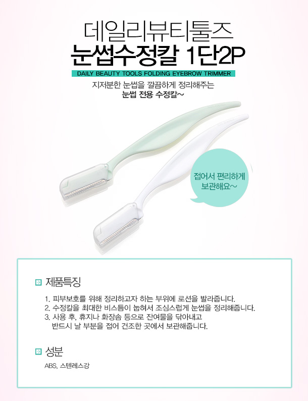 THE FACE SHOP - Tondeuse à sourcils Daily Beauty Tools