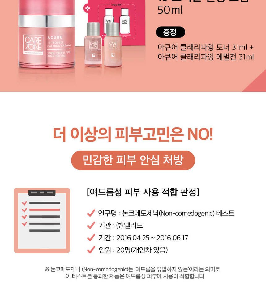 Care Zone - Doctor Solution A-Cure Clarifying Cream Set