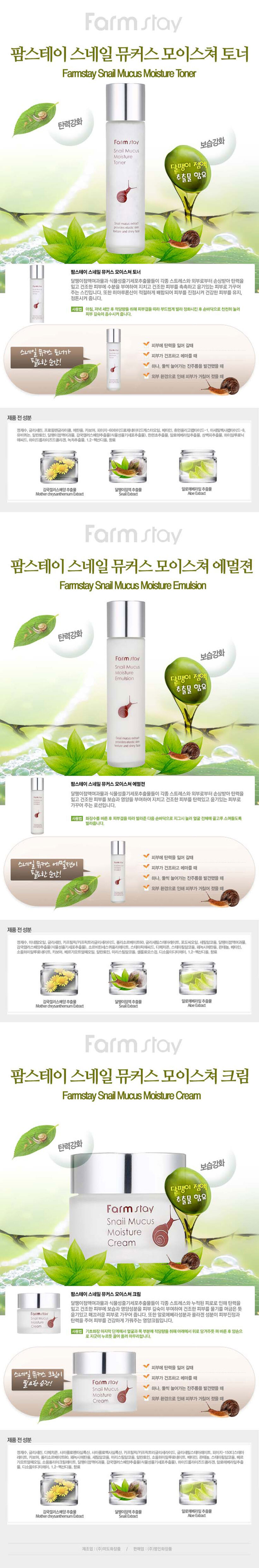 Farm Stay - Snail Mucus Moisture Skin Care 4 Set