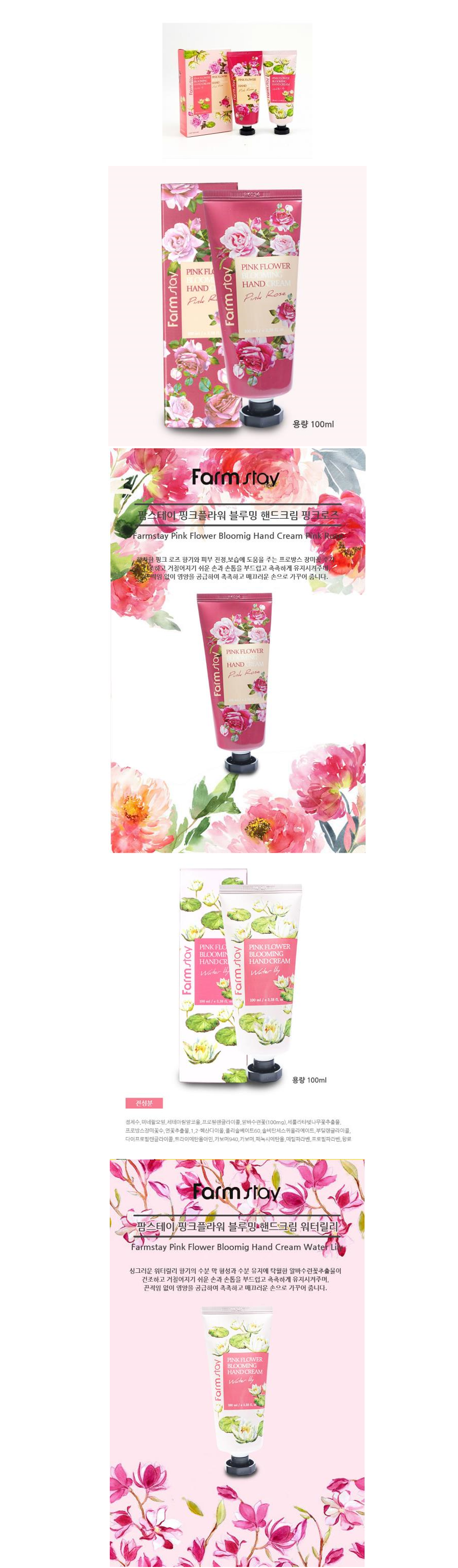 Farm Stay - Rose Flower Blooming Hand Cream 2Set (nénuphar, rose rose) -100g chacun