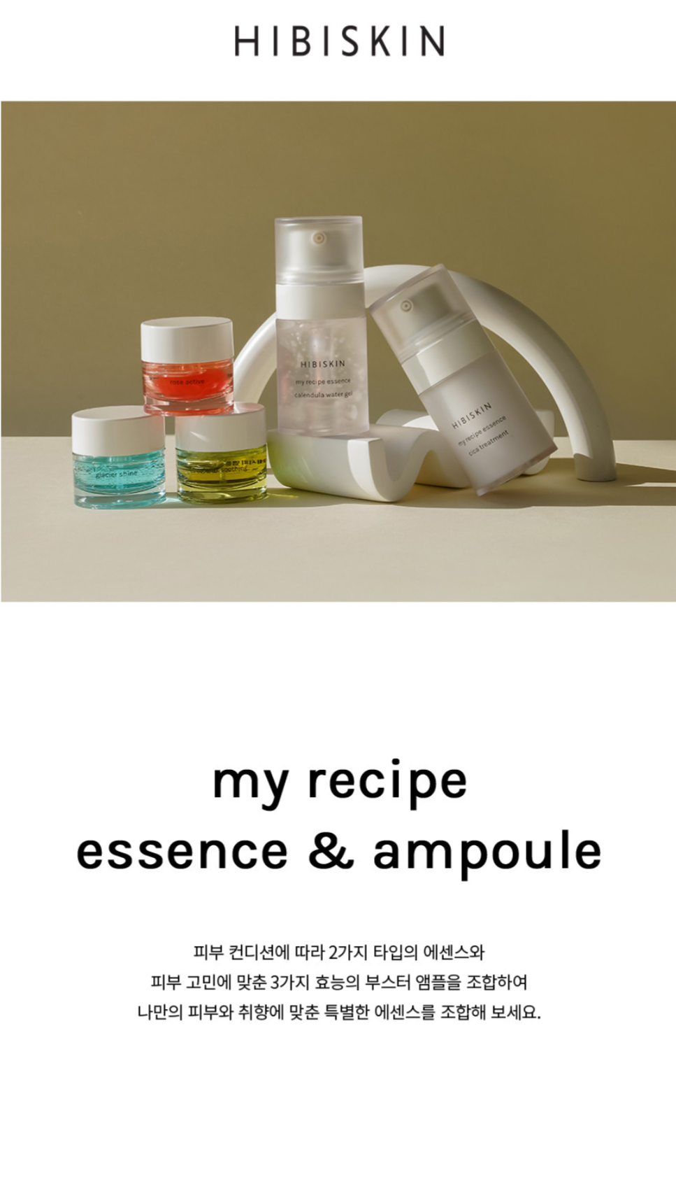 Hibiskin - My Recipe Essence Calendula Water Gel & My Recipe Ampoule Rose Active Set - 40ml+10ml