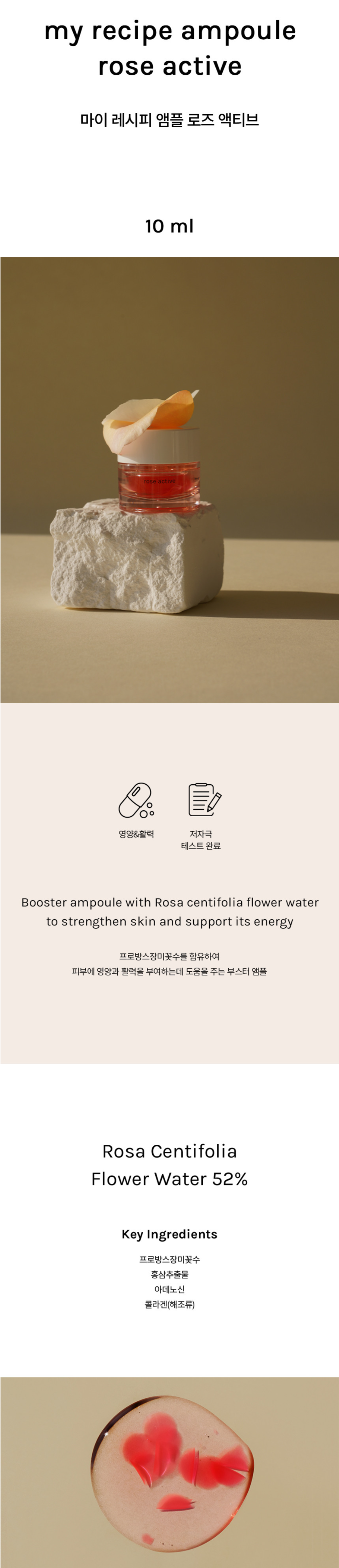 Hibiskin - My Recipe Essence Calendula Water Gel & My Recipe Ampoule Rose Active Set - 40ml+10ml