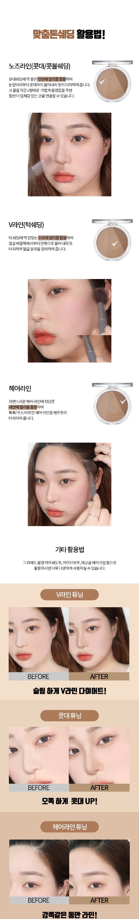 Holika Holika - Ensemble spécial d'ombrage d'accord de tonalité - 1set(2items)