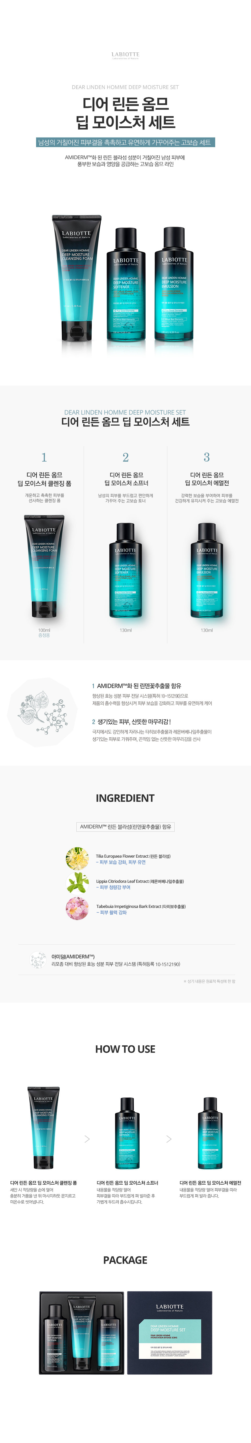 LABIOTTE - Coffret Dear Linden Homme Deep Moisture