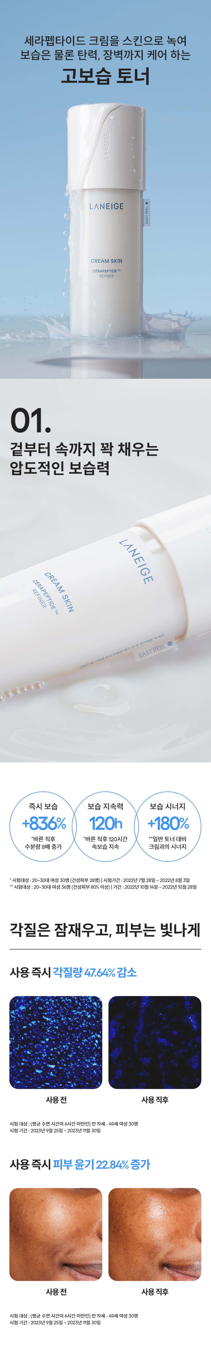 LANEIGE - Cream Skin Cerapeptide Refiner + Refill Set - 170ml + 130ml
