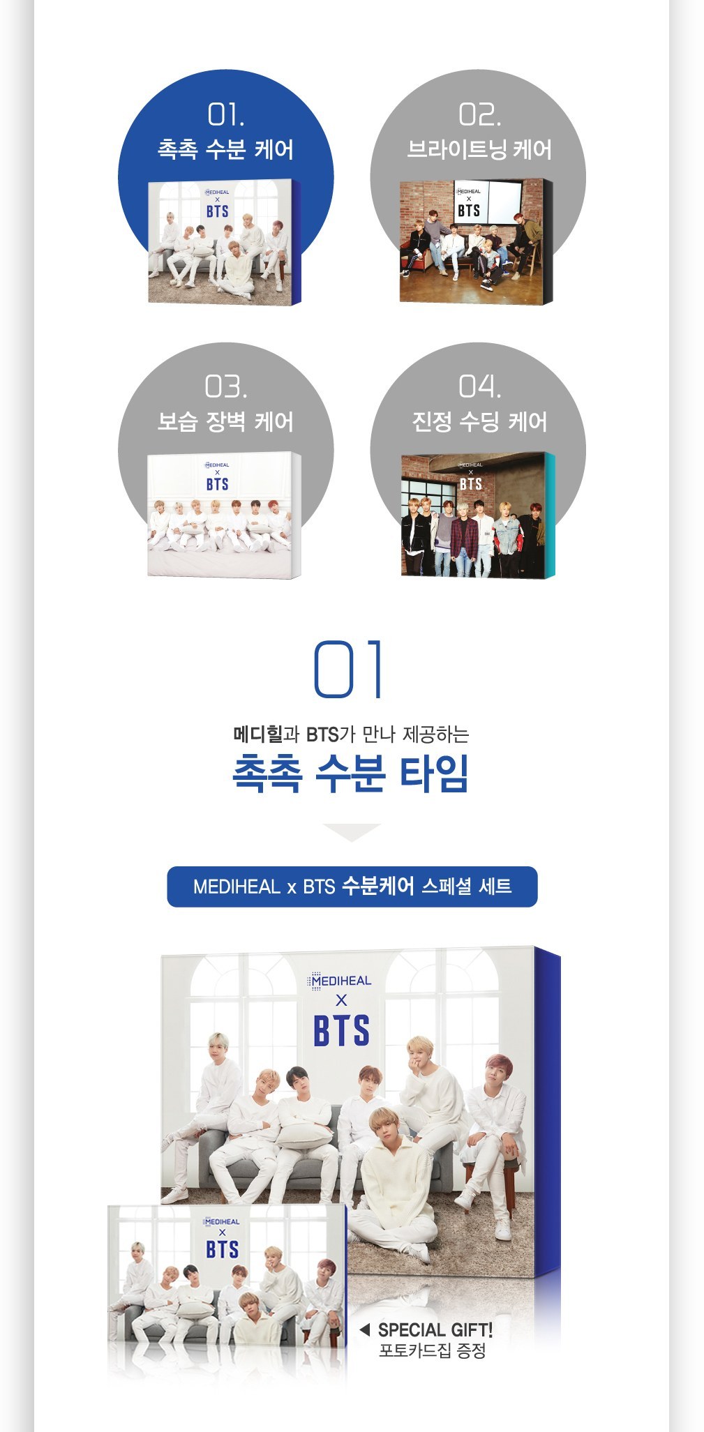 Mediheal - BTS Facial Mask Sheet Special Set