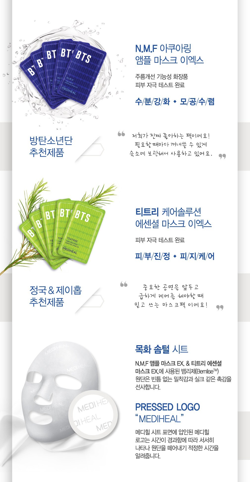 Mediheal - BTS Facial Mask Sheet Special Set