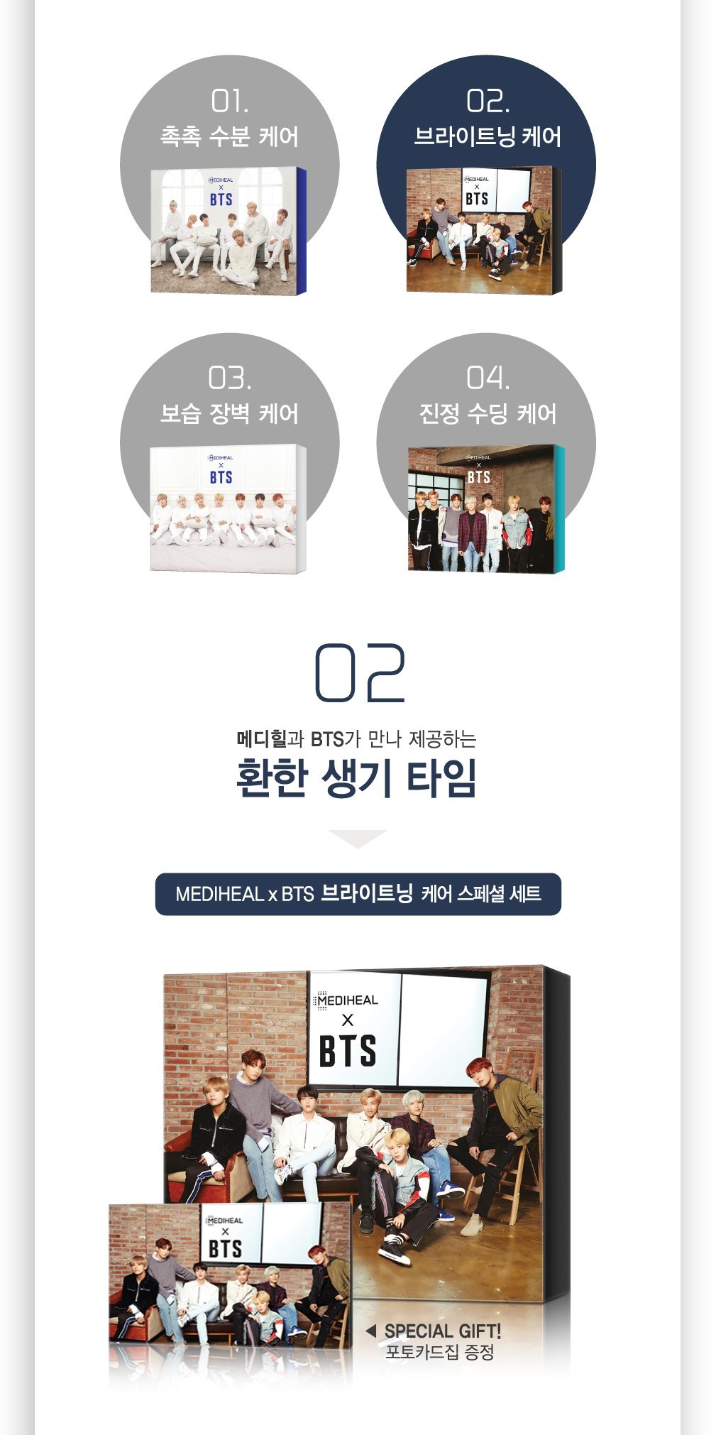 Mediheal - BTS Facial Mask Sheet Special Set