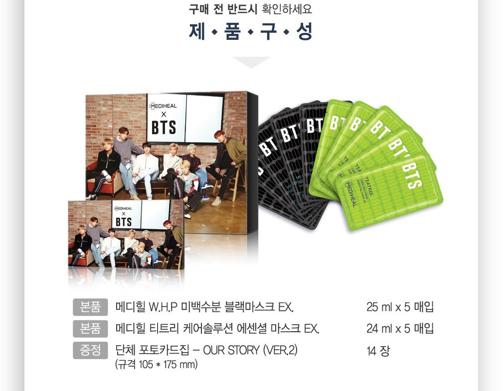 Mediheal - BTS Facial Mask Sheet Special Set