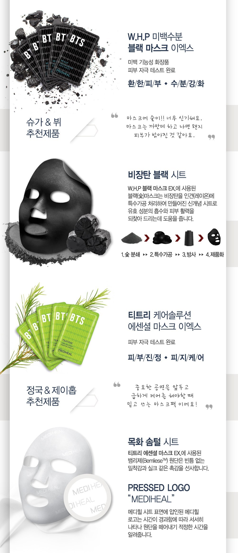 Mediheal - BTS Facial Mask Sheet Special Set
