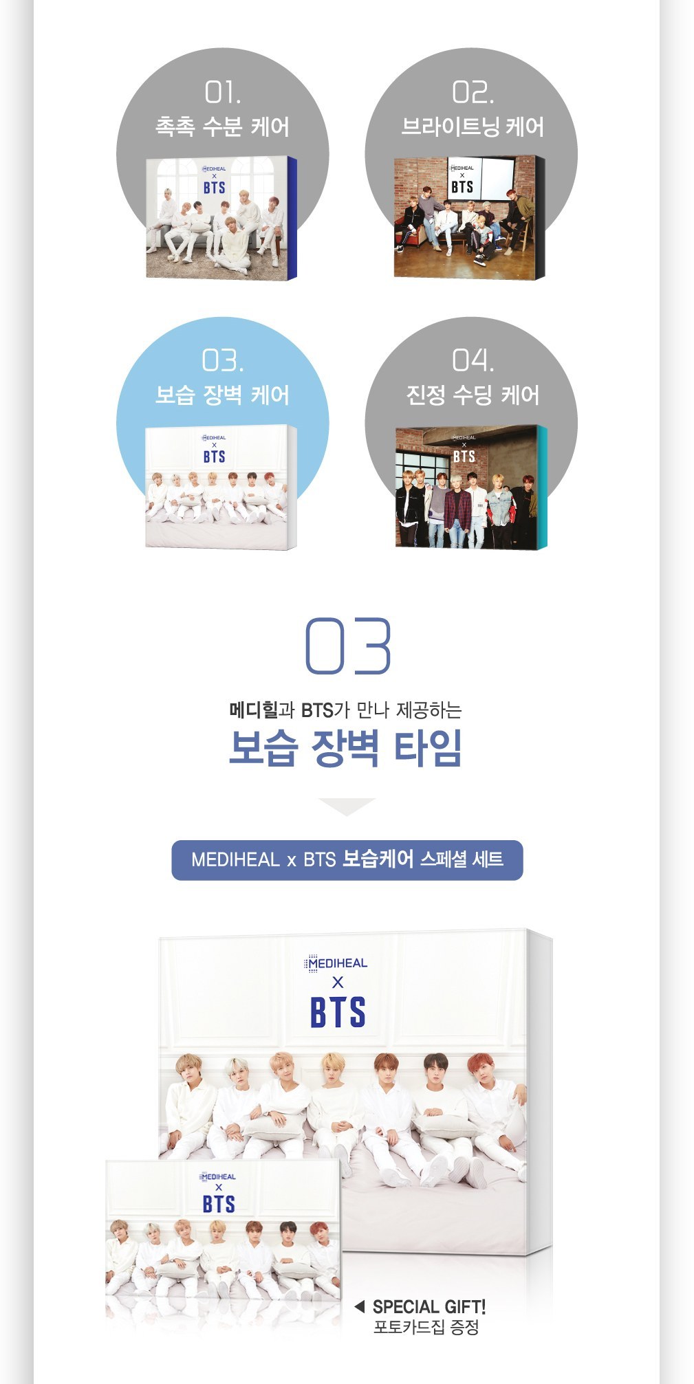 Mediheal - BTS Facial Mask Sheet Special Set