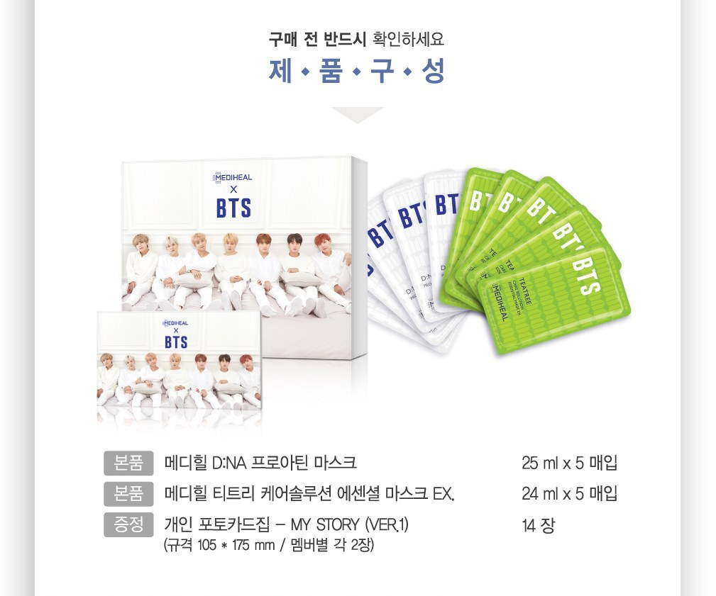 Mediheal - BTS Facial Mask Sheet Special Set