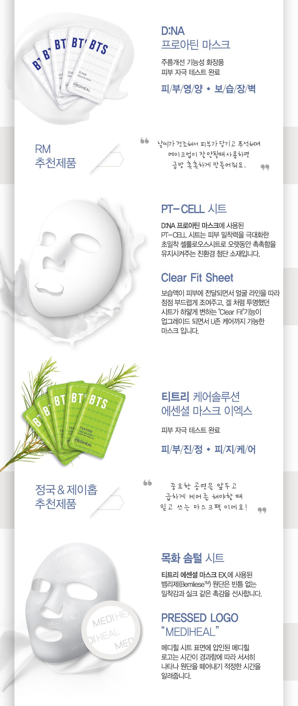 Mediheal - BTS Facial Mask Sheet Special Set