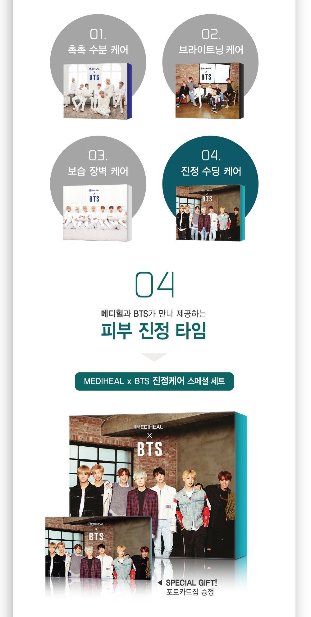 Mediheal - BTS Facial Mask Sheet Special Set
