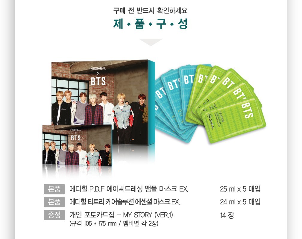 Mediheal - BTS Facial Mask Sheet Special Set