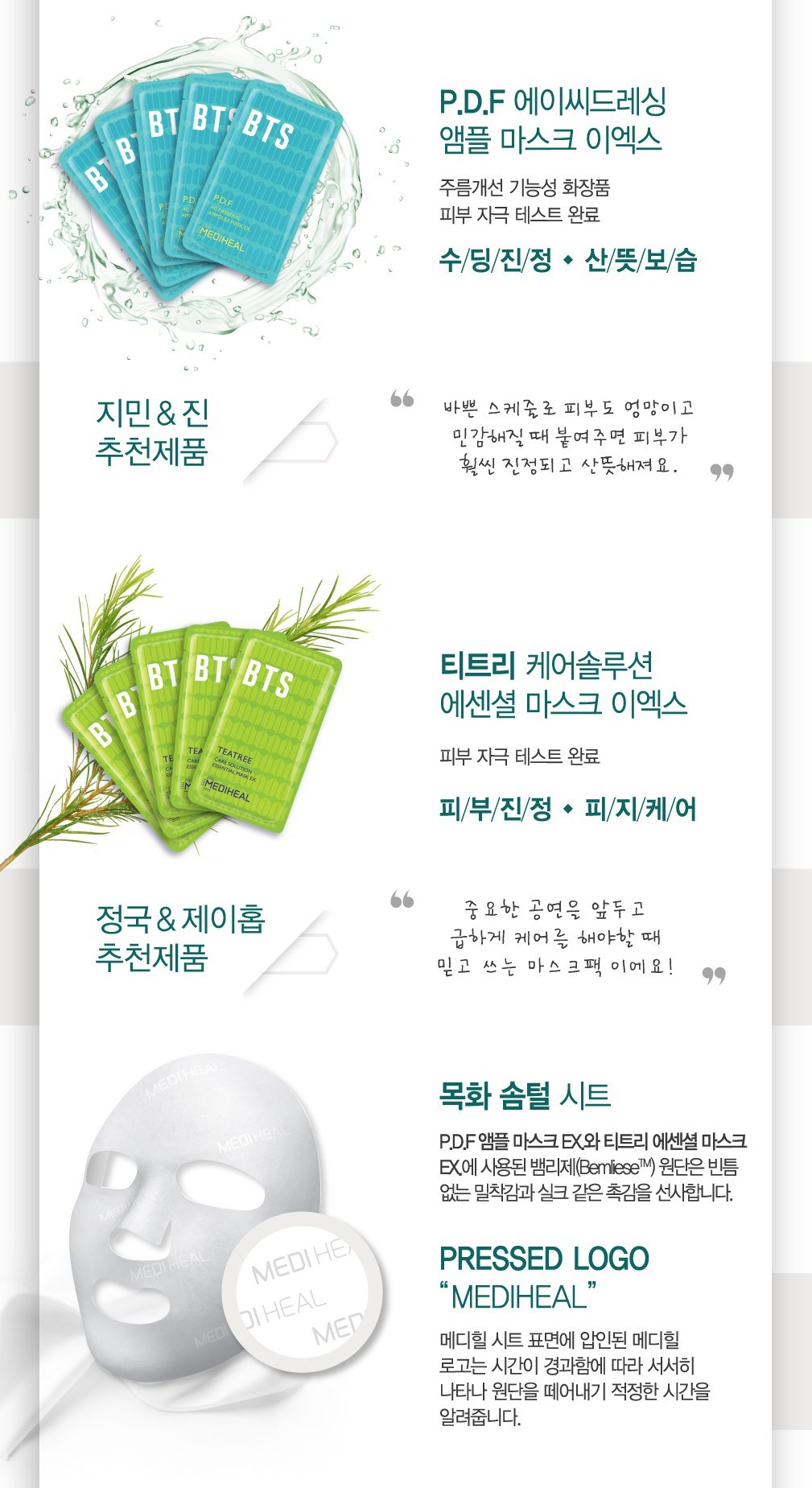 Mediheal - BTS Facial Mask Sheet Special Set