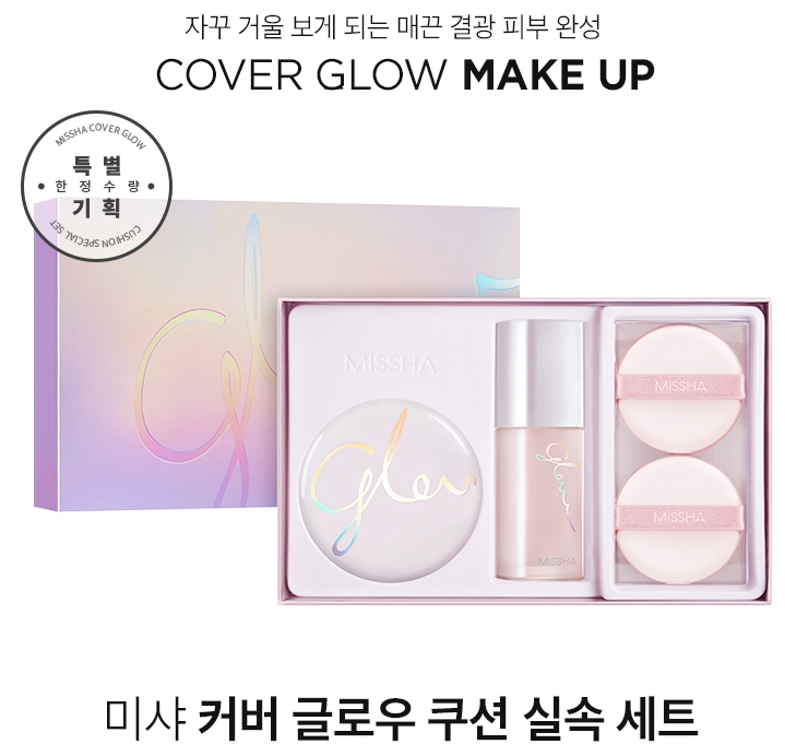MISSHA - Housse de coussin Cover Glow