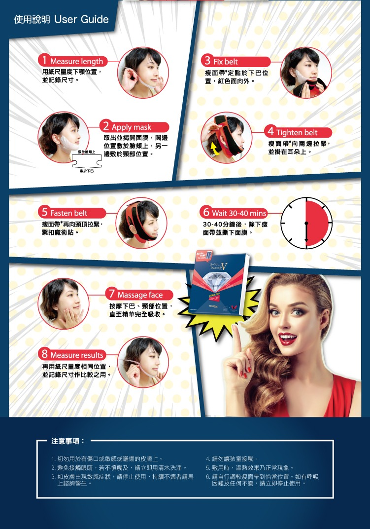 Mask House - Diamond V Fit Mask with Slimming Band
