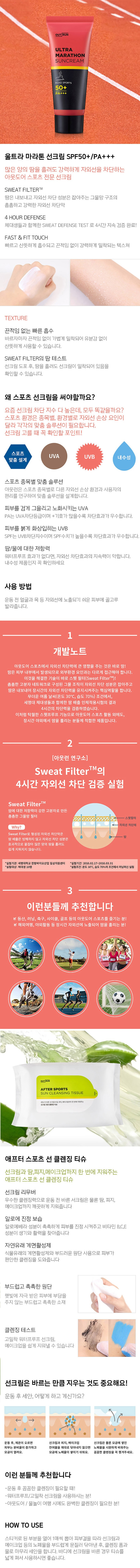 OUT RUN - Ultra Marathon Special Set - 1pack (2items)