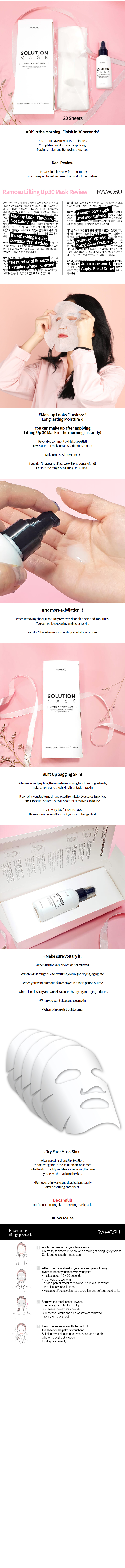 RAMOSU - Lifting Up 30 Mask (Fragrance-Free) - 2items(55ml+20Sheets)