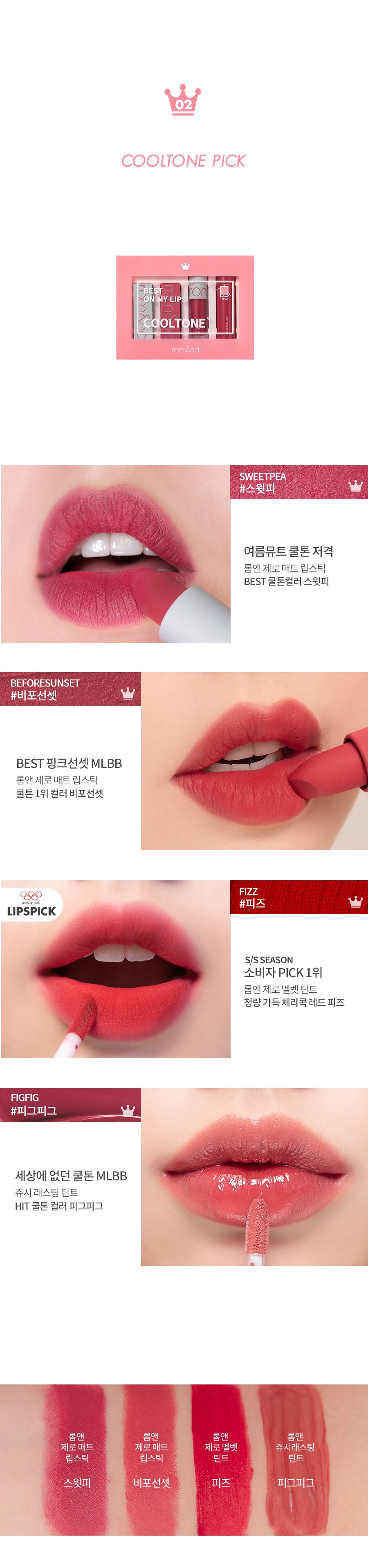 Romand - Best On My Lips