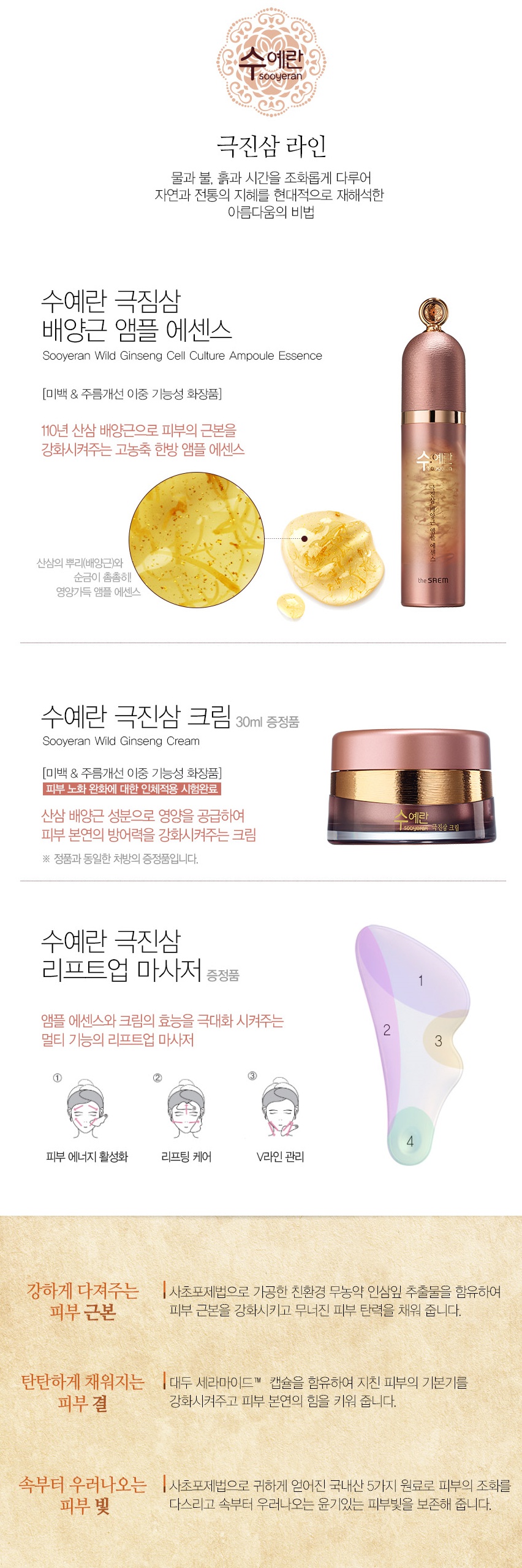 the SAEM - Sooyeran Wild Ginseng Cell Culture Ampoule Essence Set - 1pack(2items)