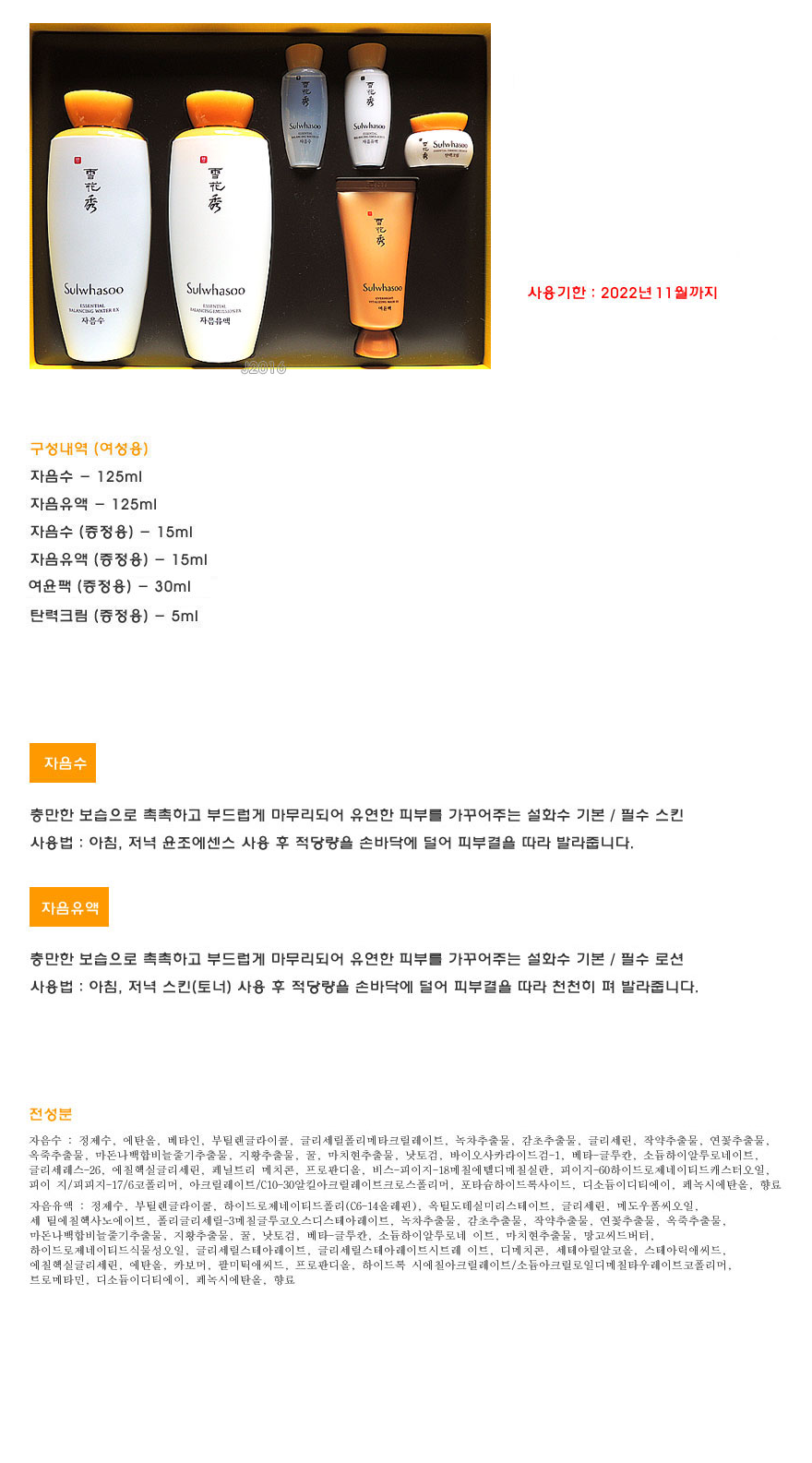 Sulwhasoo - Essential Skincare Set 2