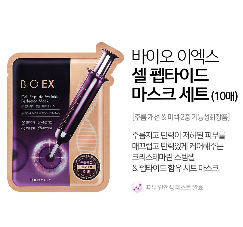 TONYMOLY - Bio Ex Cell Peptide Lifting Mask Set - 23mlx10pcs