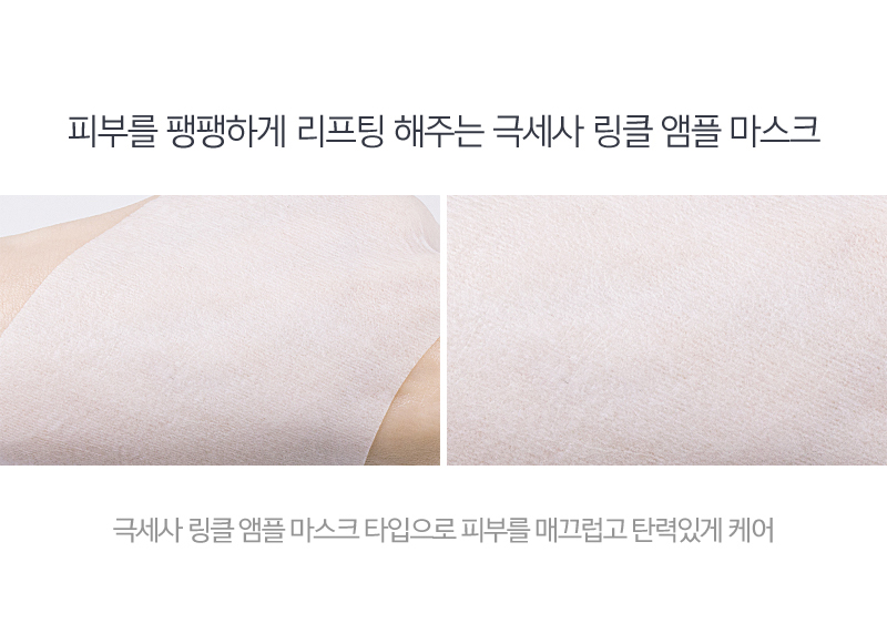 TONYMOLY - Bio Ex Cell Peptide Lifting Mask Set - 23mlx10pcs