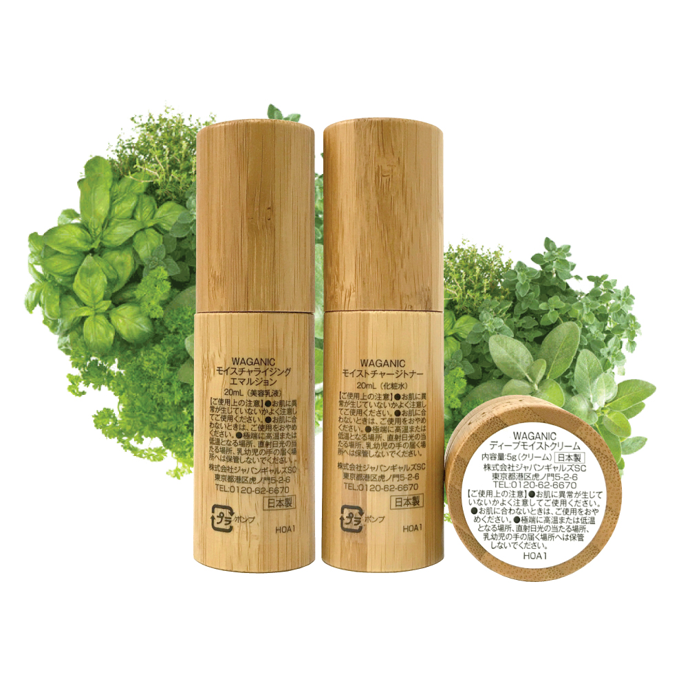 Waganic - Organic Skincare Trial Set