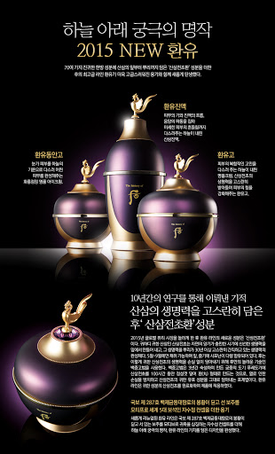 The History of Whoo - Hwanyu Imperial Youth Gift Set - 3items