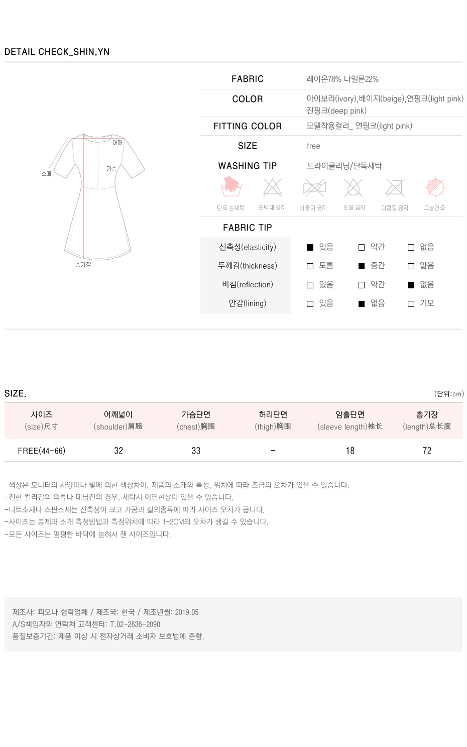 MyFiona - Square-Neck Mini Knit Tank Dress