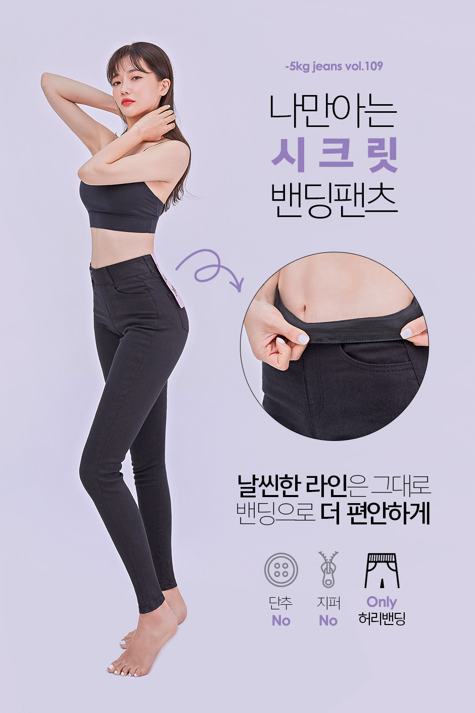 chuu - Jean skinny taille ceinture -5KG Vol.109