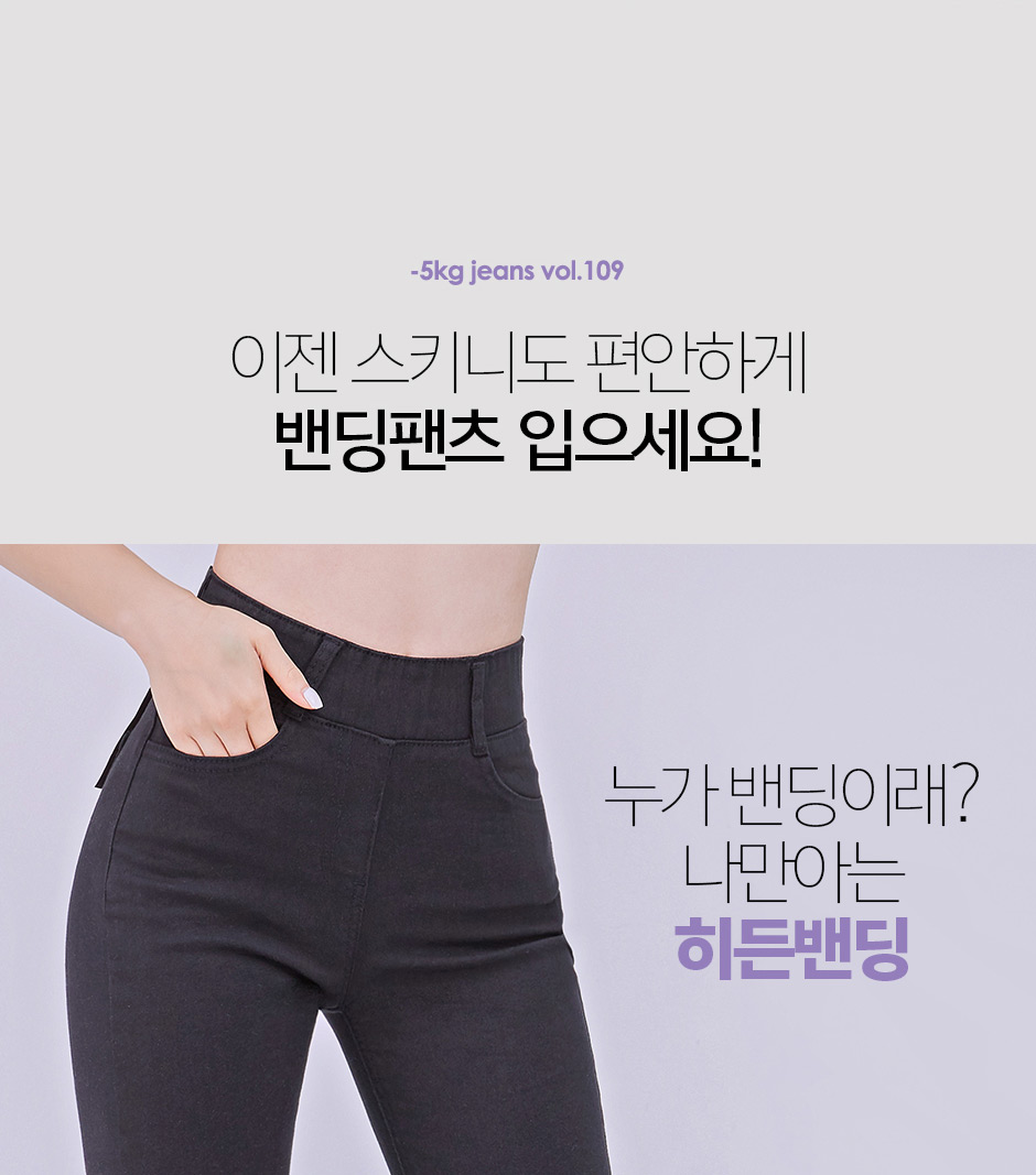 chuu - Jean skinny taille ceinture -5KG Vol.109