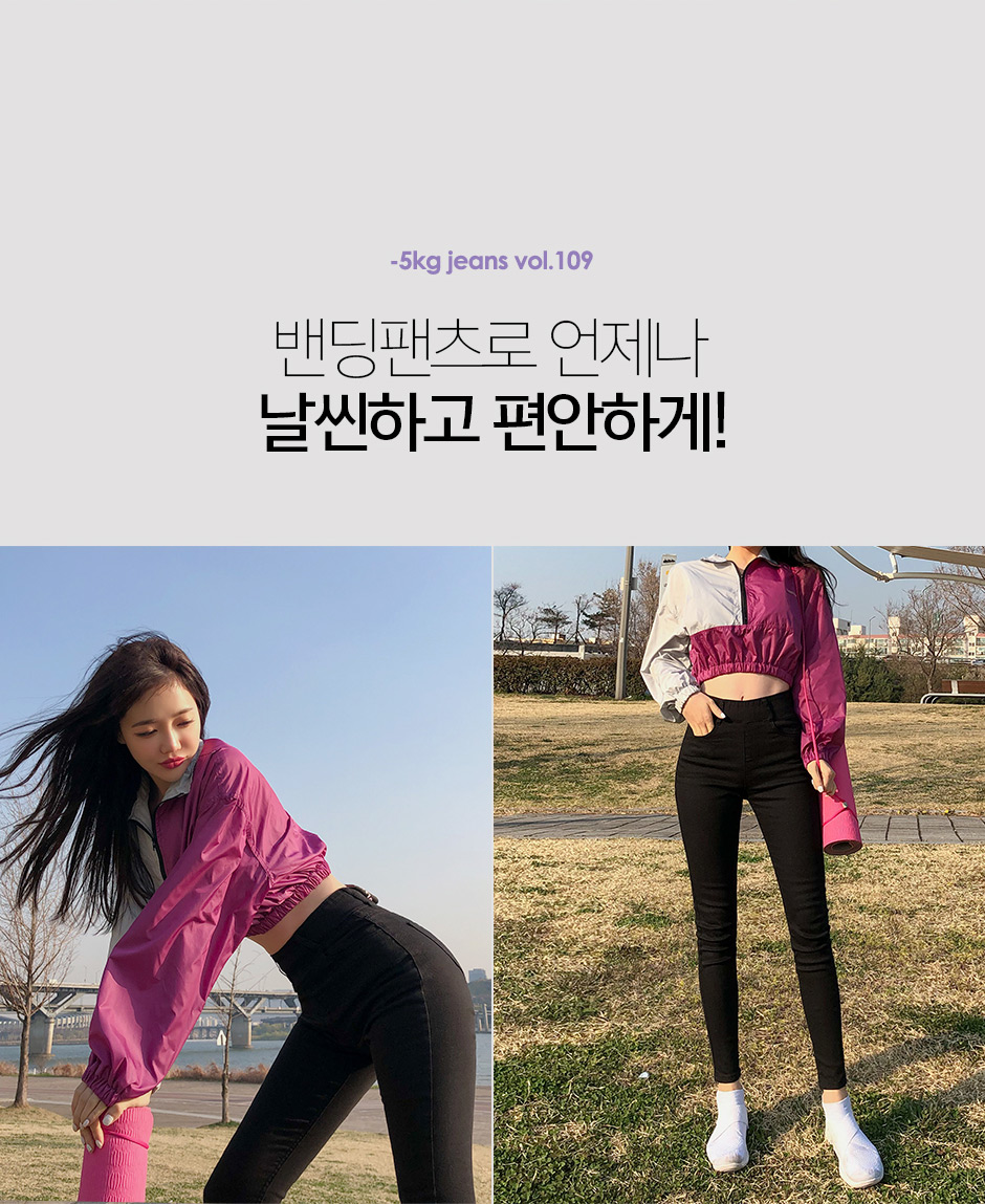 chuu - Jean skinny taille ceinture -5KG Vol.109