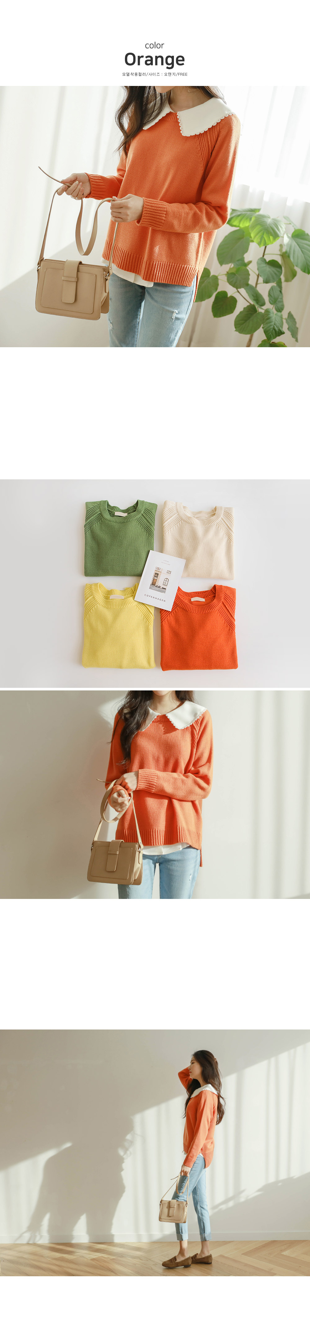 JUSTONE - Tricot de couleur lune de miel Nagrang