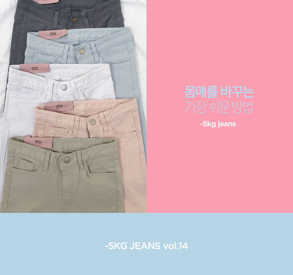 chuu - -5KG Jean Vol.14