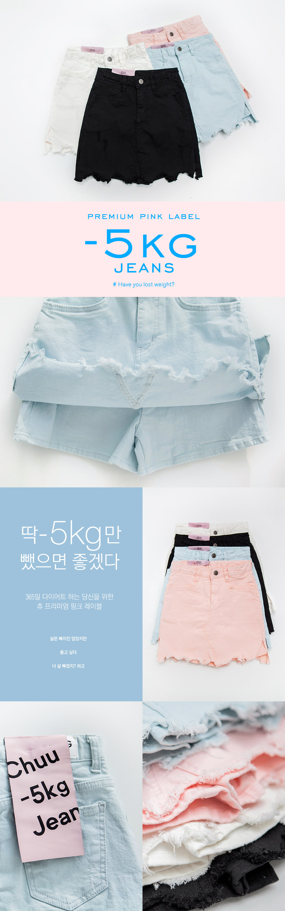 chuu - -5KG Jeans Vol.35 Denim Skirt Pants