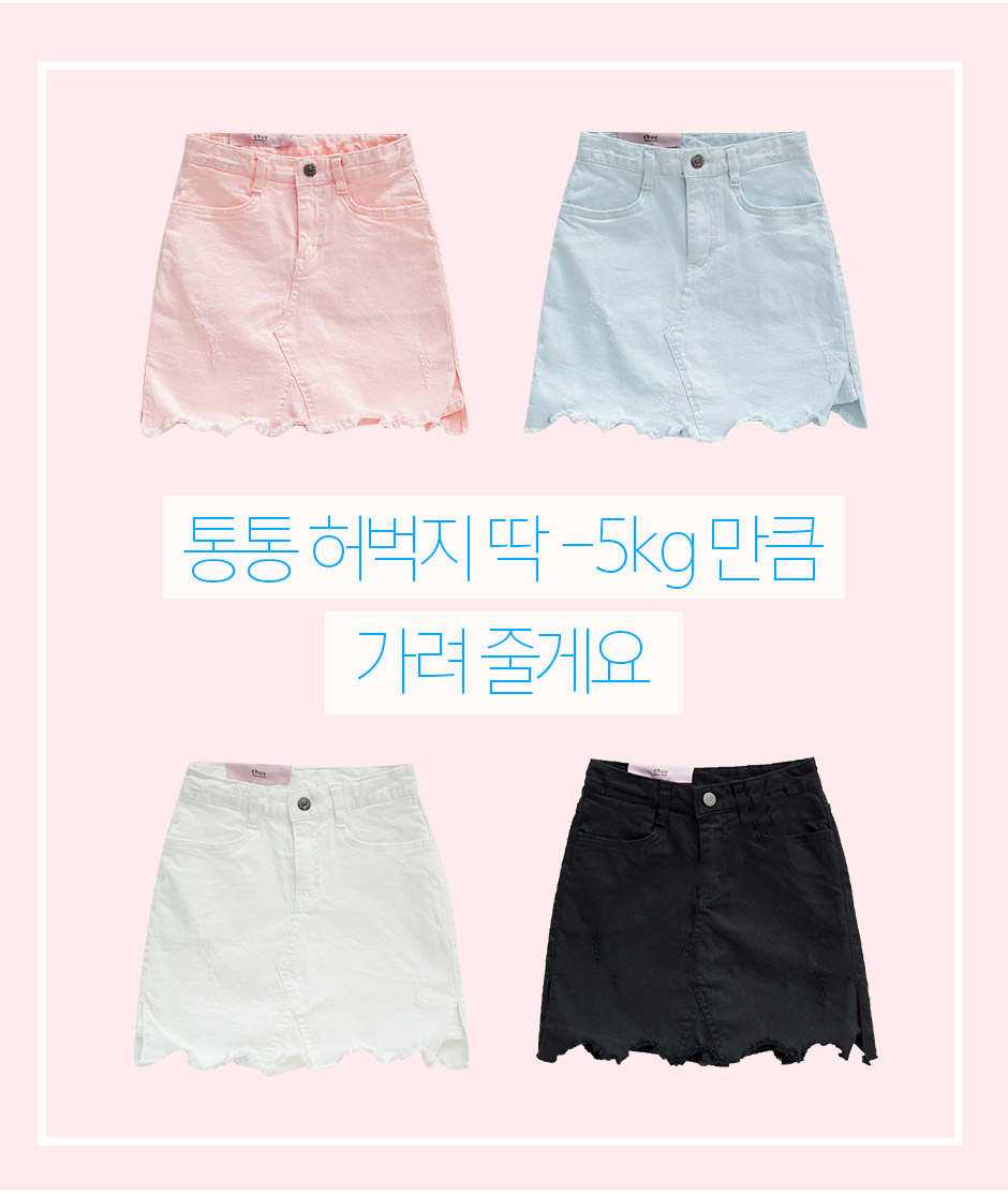 chuu - -5KG Jeans Vol.35 Denim Skirt Pants