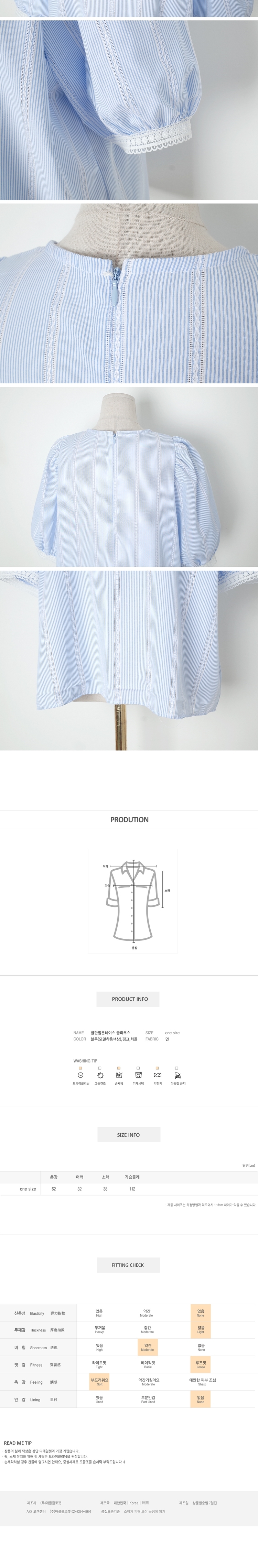 Cherryville - Elbow-Sleeve Lace Panel Blouse