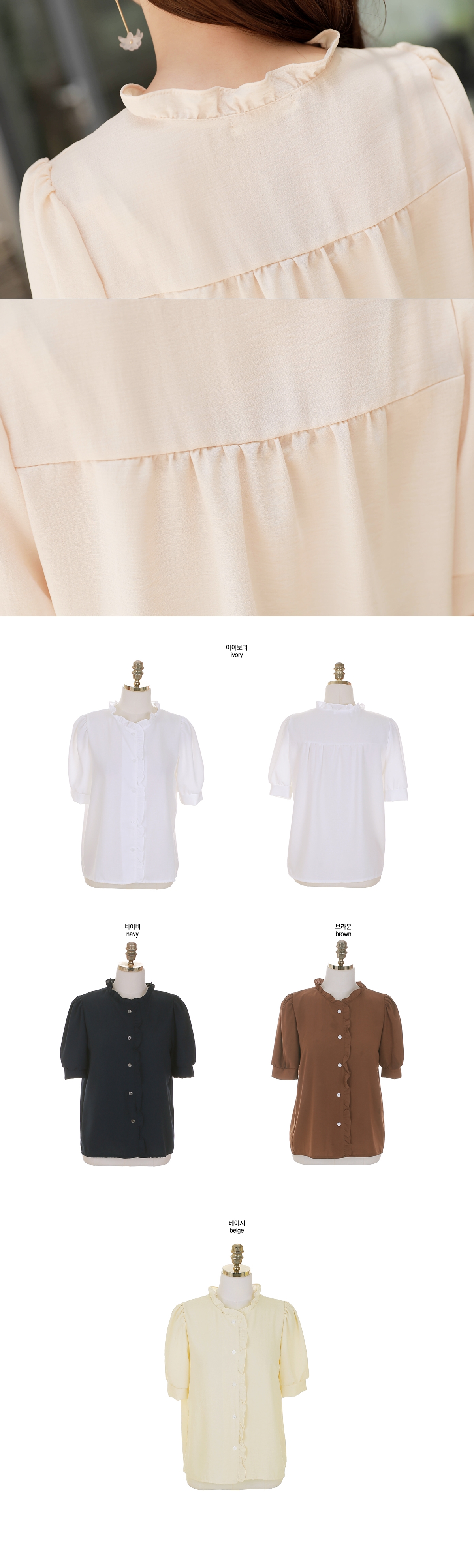 MyFiona - Short-Sleeve Ruffle Trim Blouse